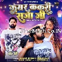 Kamar Kakari Raja Ji (Samar Singh, Shilpi Raj)