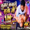 Kamar Kakari Raja Ji (Samar Singh, Shilpi Raj) Video Song