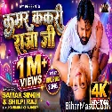 Kamar Kakari Raja Ji (Samar Singh, Shilpi Raj) Video Song