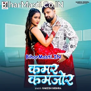 Kamar Kamjor (Rakesh Mishra)