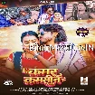 Kamar Kamsin (Amit Star Gorakhpuri, Shilpi Raj)