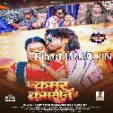 Kamar Kamsin (Amit Star Gorakhpuri, Shilpi Raj)