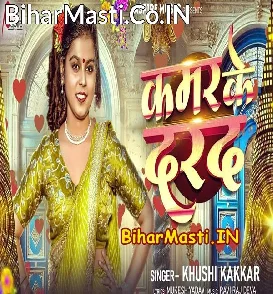 Kamar Ke Darad (Khushi Kakkar)