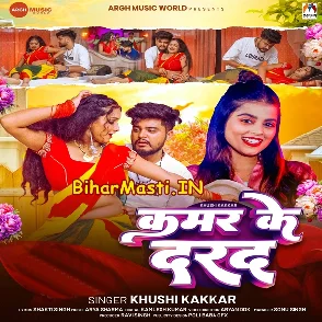 Kamar Ke Darad (Khushi Kakkar)