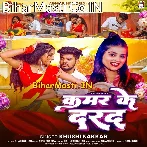 Kamar Ke Darad (Khushi Kakkar)