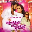 Kamar Ke Darad (Neha Raj)