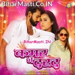 Kamar Ke Darad (Neha Raj)