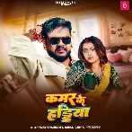 Tut Gail Kamar Ke Haddiya.mp3