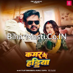 Kamar Ke Haddiya (Vijay Chauhan, Rupali Gupta)