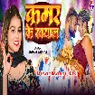 Kamar Ke Khayal (Khushi Kakkar)