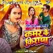 Kamar Ke Kiraya (Srishti Bharti)