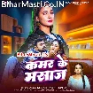 Kamar Ke Massage (Alok Kumar, Shilpi Raj)