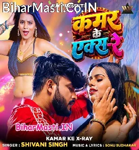Kamar Ke Xray (Shivani Singh)