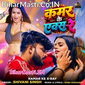 Kamar Ke Xray (Shivani Singh)