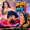 Kamar Ke Xray (Shivani Singh)