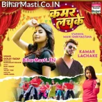 Kamar Lachke (Goldi Yadav)