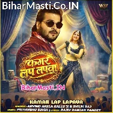 Kamar Lap Lapwa (Arvind Akela Kallu, Silpi Raj)