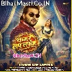 Kamar Lap Lapwa (Arvind Akela Kallu, Silpi Raj)