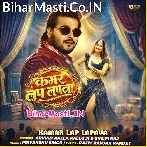 Kamar Lap Lapwa (Arvind Akela Kallu, Silpi Raj)