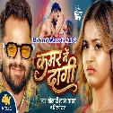 Kamar Me Dagi (Khesari Lal Yadav, Shilpi Raj) Video Song