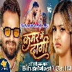Kamar Me Dagi (Khesari Lal Yadav, Shilpi Raj) Video Song