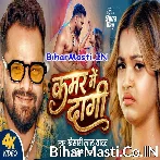 Ae Raja Ho Khosat Khosat Plet Kamar Me Dagi Bhail Ba Video Song (1080p HD).mp4