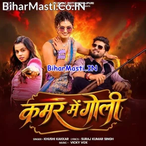 Kamar Me Goli (Khushi Kakkar)