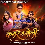 Kamar Me Goli (Khushi Kakkar)