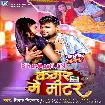 Kamar Me Miter (Deepak Dildar)