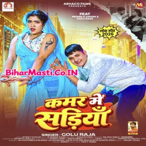 Kamar Me Sariya (Golu Raja, Shilpi Raj) 