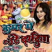 Kamar Me Uthe Daradiya (Anu Dubey)