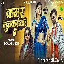 Kamar Muchkaila Ho (Shivani Singh)