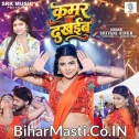 Kamar Na Dukhaiba (Shivani Singh) 