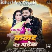 Kamar Pa Attack (Samar Singh, Khushi Kakkar)