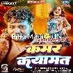 Kamar Qayamat (Dhananjay Dhadkan, Shilpi Raj)