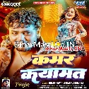Kamar Qayamat (Dhananjay Dhadkan, Shilpi Raj)