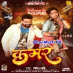 Kamar (Ritesh Pandey)