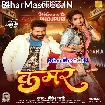 Kamar (Ritesh Pandey)