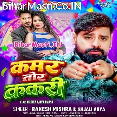 Kamar Tor Kakari (Rakesh Mishra, Anjali Arya)