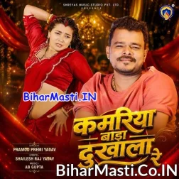 Saiya Ke Khush Kare Me Kamariya Badi Dukhala Re