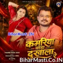 Kamariya Badi Dukhala Re (Pramod Premi Yadav) 