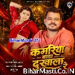 Saiya Ke Khush Kare Me Kamariya Badi Dukhala Re.mp3