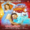 Kamariya Chakar Ka Da (Gunjan Singh, Savita Yadav)