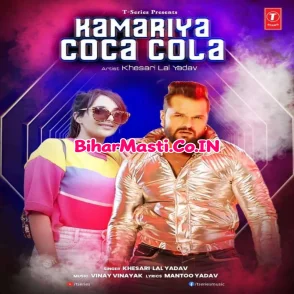 Kamariya Coca Cola (Khesari Lal Yadav) 2022 Mp3 Song