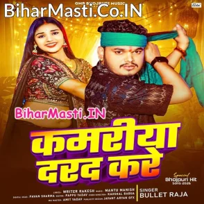 Kamariya Darad Kare (Bullet Raja)