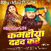 Kamariya Darad Kare (Bullet Raja)