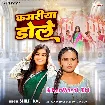 Kamariya Dole (Shilpi Raj)