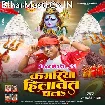 Kamariya Hilawat Chala (Lucky Raja)