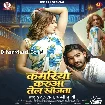 Kamariya Karua Tel Khojata (SKD Raj, Appi Prathi)