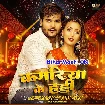 Kamariya Ke Haddi (Arvind Akela Kallu, Shilpi Raj)